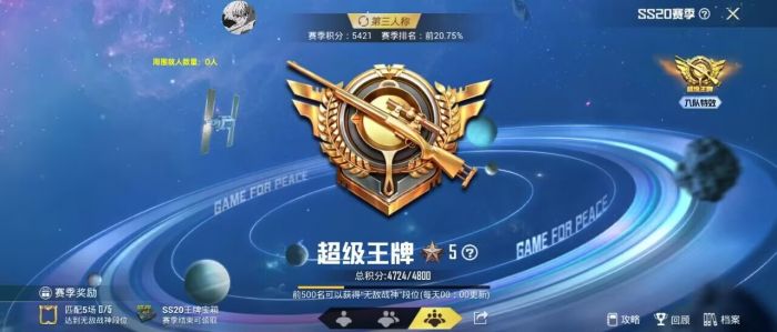 和平精英投屏算外挂吗（和平精英投屏有延迟吗）